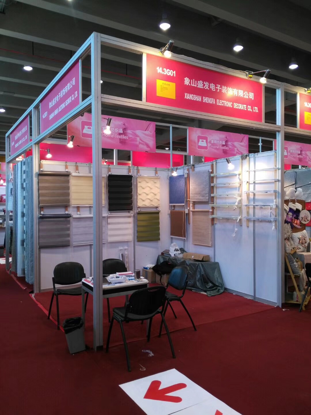 The 124th autumn Canton fair 2018